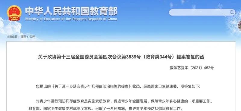 教育部明確了!這項內(nèi)容納入學(xué)生健康體檢!